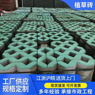 空心水泥透水砖新型井字植草砖八字形户外路面草坪混凝土砖头厂家