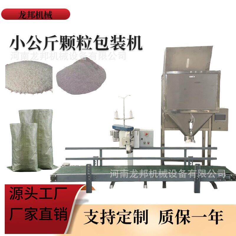 厂家现货电子自动计量称重包装秤大米包装机