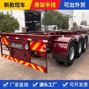 供应出口40英尺骨架集装箱半挂车40英尺集装箱骨架半挂车价格半挂