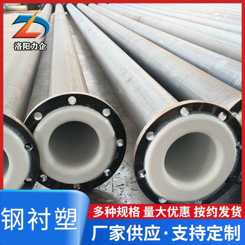 钢衬PTFE管道衬PP管工业钢衬塑弯头碳钢衬PE管三通内衬PO管厂家