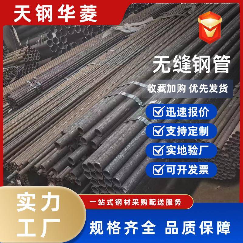 现货20G高压锅炉管3087中低压无缝管GB5310无缝钢管厂