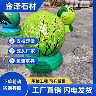 花岗岩彩绘石球景区装饰路障公园广场幼儿园艺术大理石挡车石球