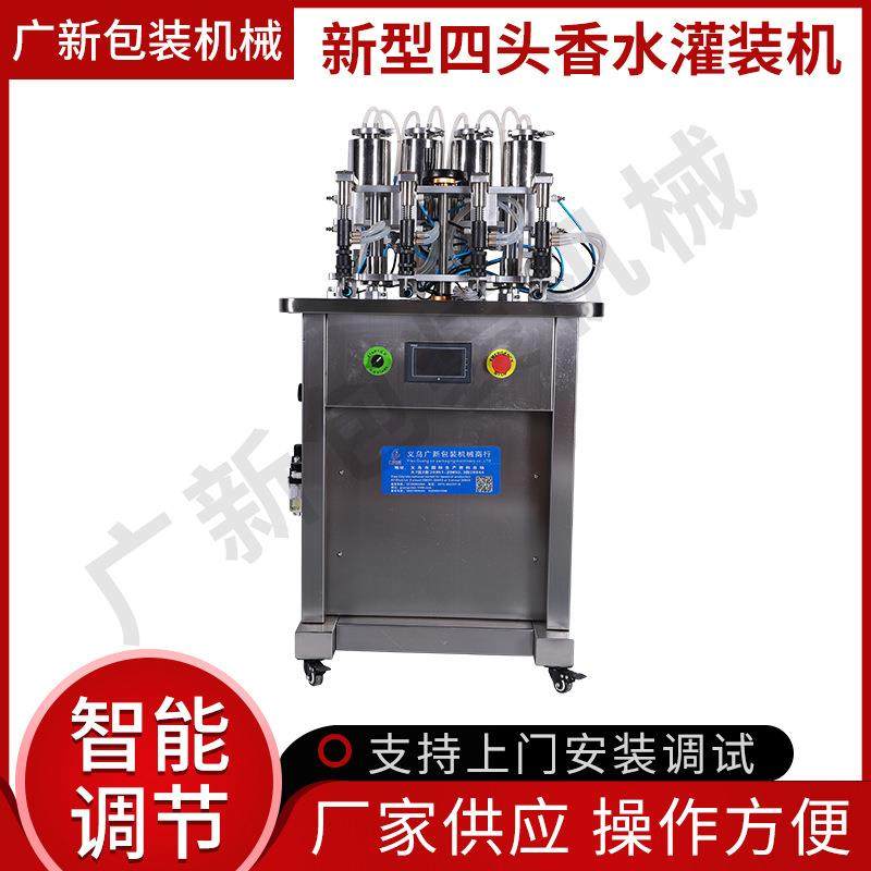 四头香水灌装机小型液体负压半自动真空液体灌装机药物灌装设备,办公设备/耗材/相关服务,灌装机,淘宝优惠券,粉丝福利购,淘宝优惠卷
