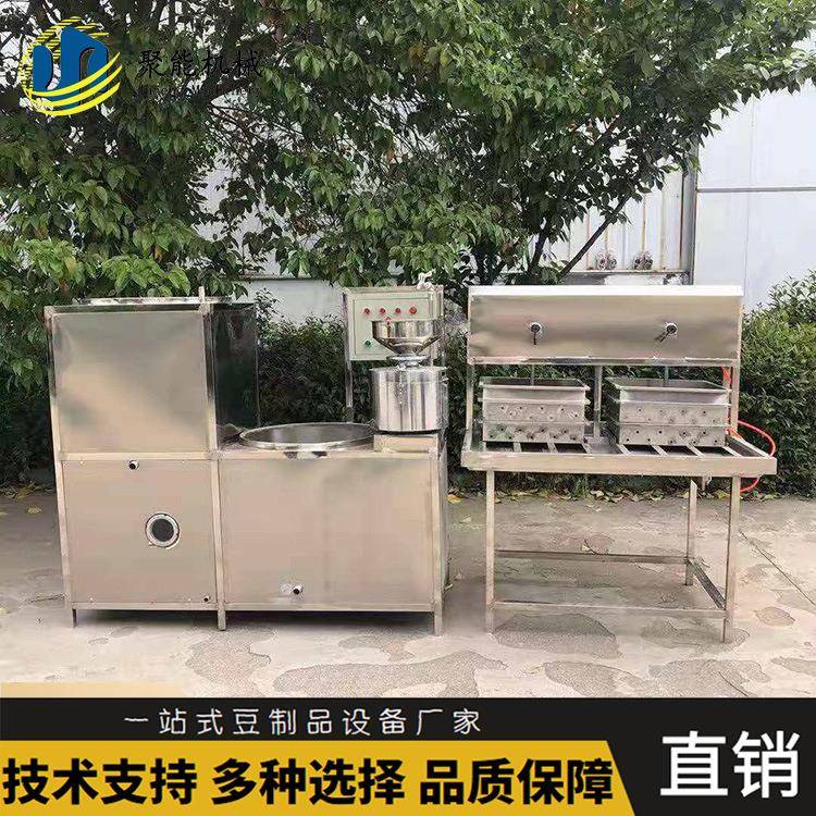 自动灌装内脂豆腐机全自动花生豆腐机器聚能豆制品设备