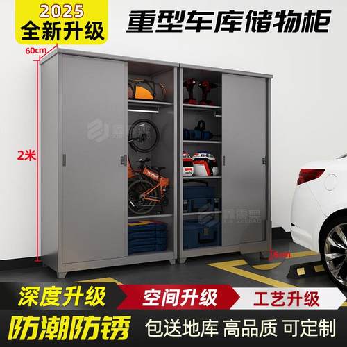 车位柜钢制工具地下车库防潮杂物渔具收纳储物柜停车场带锁置物柜