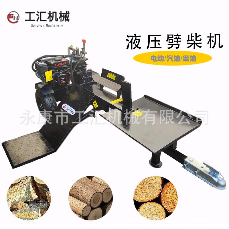 新款液压劈柴神器多功能一体劈柴机大马力劈树根硬木机器家用