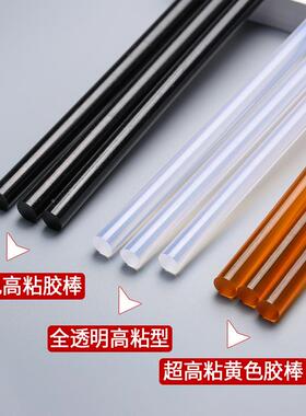 01透m明高条粘热胶棒溶胶7m/11mm树脂熔EVA胶棒