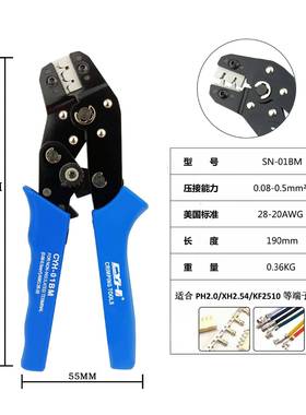 家直销SN-01线BM多功能电637工线钳端子压接钳厂接子钳压压管钳压