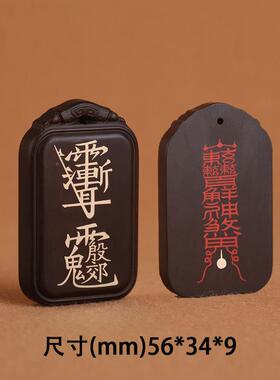 雷太击枣木镶嵌银殷元帅吊坠朱砂紫六薇讳挂用件牌十甲子岁ZH47牌