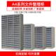 A4文6件A4S106柜抽屉式 文理件整柜390抽透明A4纸票据料收纳资档案