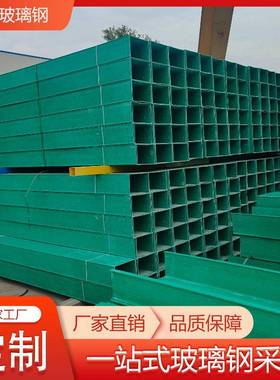 大走距跨玻璃钢槽式电OYP缆桥架电力线槽电缆槽玻璃钢桥架厂盒家