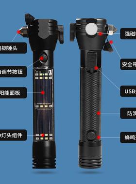 汽车安全锤用手电车筒载手电筒防应急破窗神器消救车生自救41904