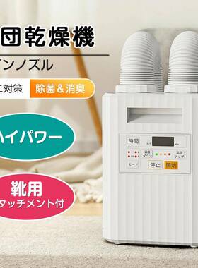 儿XX-1501除童暖被机多功能除螨仪家烘用鞋器双烘管干湿机干衣机