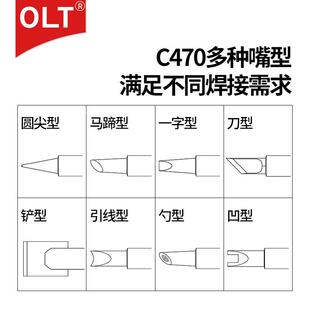 C470烙铁头C40-00200763机0140190741适用大功率焊锡C470铬铁头
