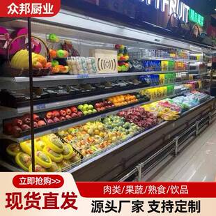 商用风幕柜果蔬保藏鲜冷风柜饮酸奶料198展示柜超市便利店立式幕