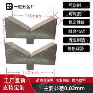 铣床火花b机CNC加工中心电脑锣免打标校正划线V型铁120度检验块