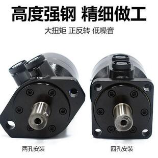 液压马达油马达BMR液压摆线马达大扭矩马模具键达成OUI总正平反转