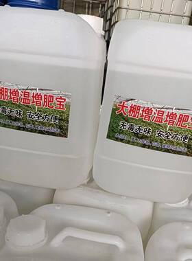 大棚增温KAC宝冬季农增业种大棚植增温用25kg10k桶装大g棚增温宝
