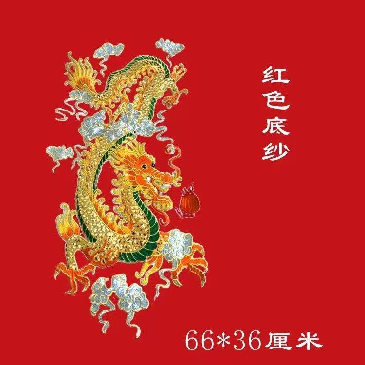 中国龙绣布大号平珠片绣A996服装绣diy装饰贴刺旗袍金龙辅料补丁