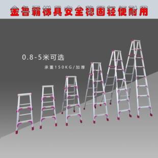 加厚金加宽铝合人字用伸缩双侧工程梯折合梯登高梯阁家叠楼梯JLB-
