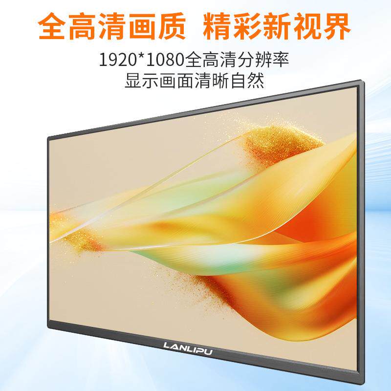 脑显示HC-L236A务器19寸商家办公24寸用电脑高清液晶22寸监控电显