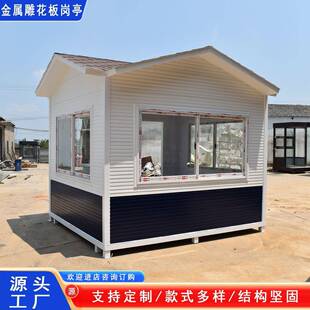 小属雕花岗亭保安亭JSDHB001户外可区移动岗亭景收费亭公园区门卫