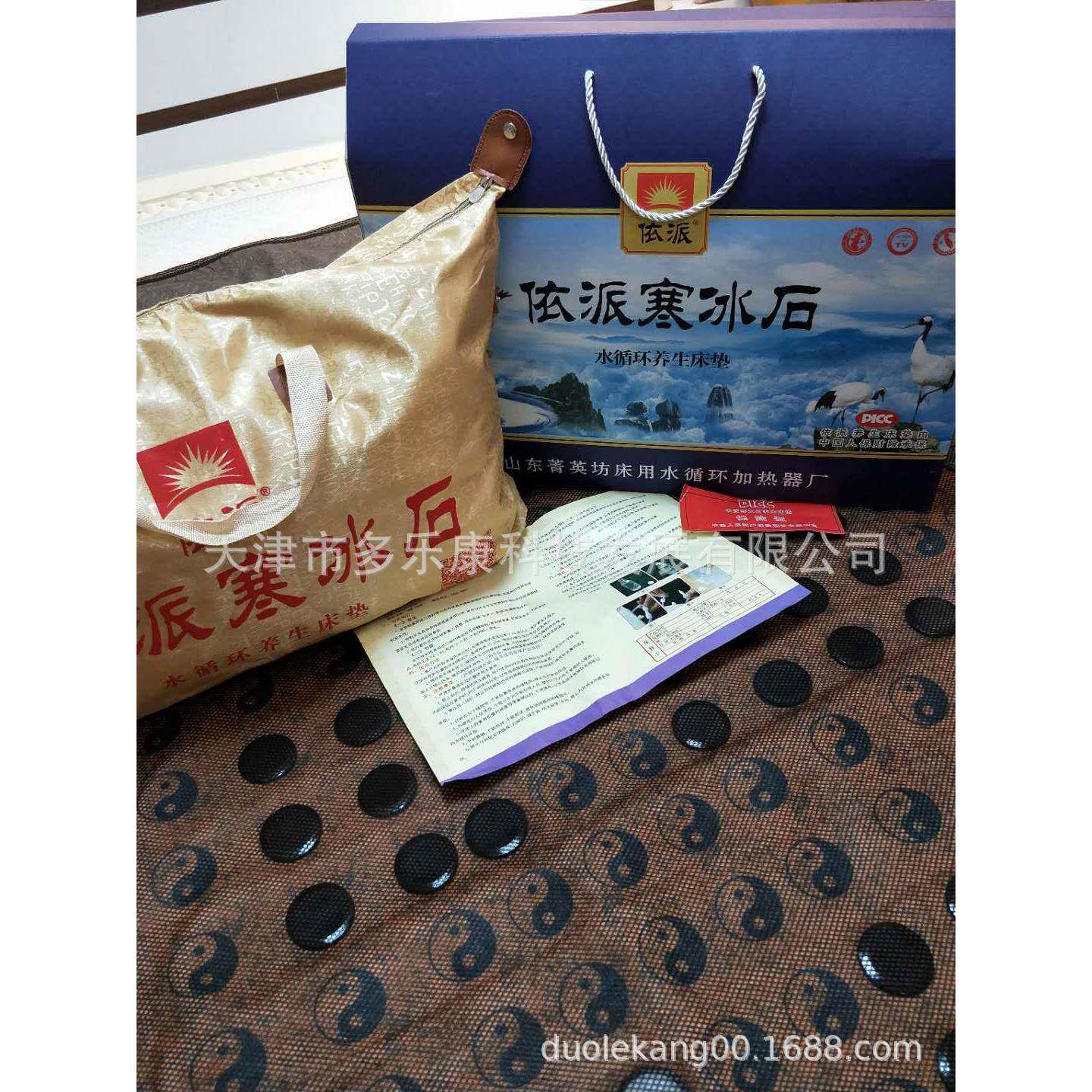 寒冰石水加热生001产厂床垫寒冰石床垫家会销礼品评点