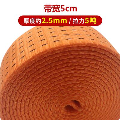 5cm宽货车涤纶27546车捆绑带高强0度扁带绳加厚耐磨2寸10米刹绳车