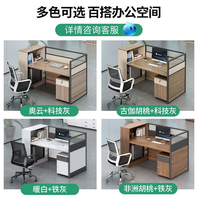 AE-55务桌员工位财简约现代单人2/4/6人位屏风挡板办公桌办室公职