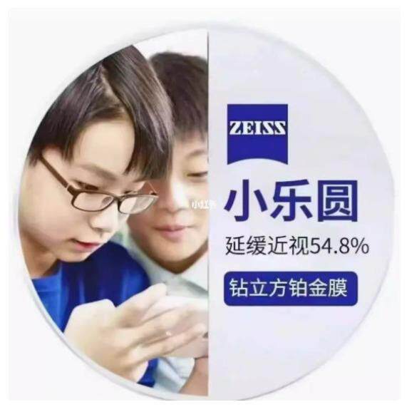 蔡司小乐园镜镜片无品牌/SH版铂金膜青镜少年儿童防控离焦片版近