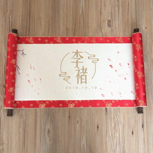 横福定制 拜师帖 婚书 庆典条幅  签名卷轴 中式卷轴 签到本,节庆用品/礼品,礼金簿/签名册,淘宝优惠券,粉丝福利购,淘宝优惠卷