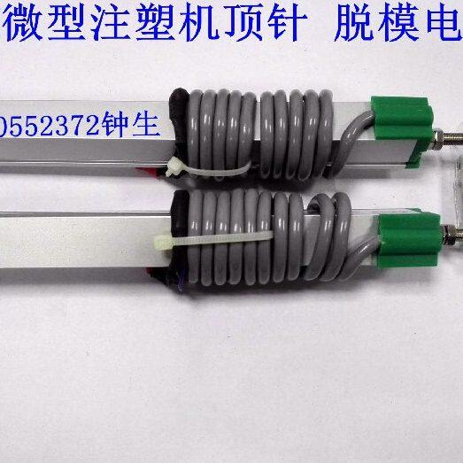 KTM-10微型拉杆电子尺 顶针 顶出 脱模电子尺 感应器 位移