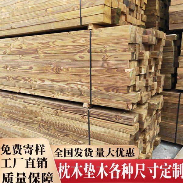 防腐木地板木方枕木垫木木条木料木方吊车防溜大货车货箱半挂铁路,基础建材,防腐木,淘宝优惠券,粉丝福利购,淘宝优惠卷