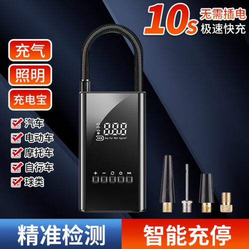 新款车载泵 汽车迷你便携式气泵车用无线智能数显轮胎打气泵