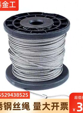 304/316不锈钢丝绳7X19 7X7 1X7包塑钢丝绳楼梯扶手钢索绳2-30mm