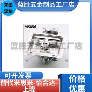 MS856天地连杆面板锁
