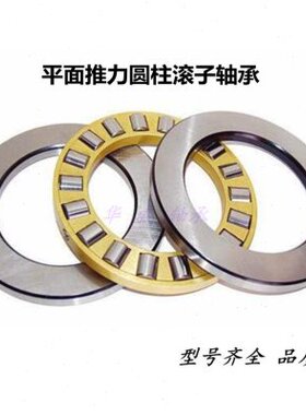 平面压力推力圆柱滚子轴承81209 81210 81211 81212 81213 81214M
