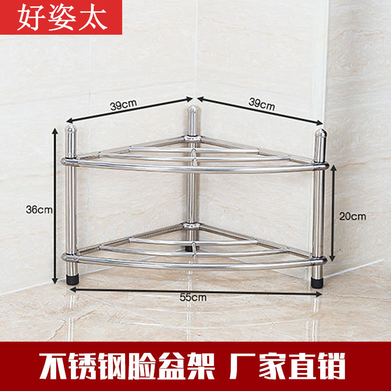卫生间不锈钢脸盆架三角架多层落地浴室盆架置R物架面盆收纳整理