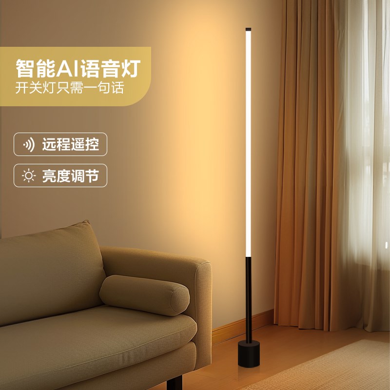 落地灯智能语音感应卧室床u头立式客厅沙发台灯高级感轻奢家用阅