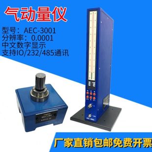 数显电子柱式气动量仪中琳精密精度AEC3001内外径锥度度测量