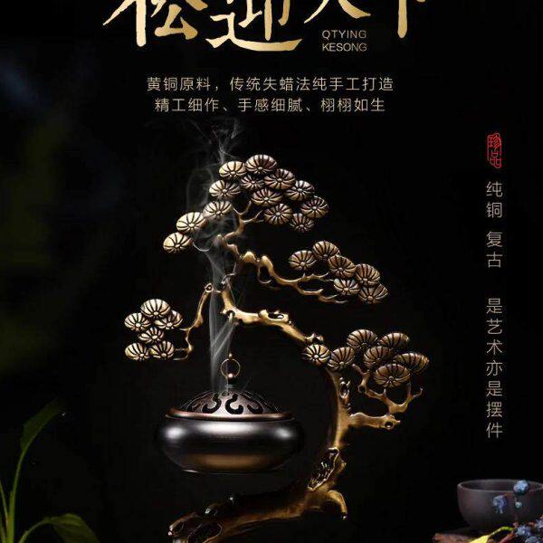 松迎天下纯铜迎客松吊香炉创意家居书房悬挂吊炉禅意中式香熏炉