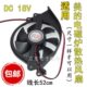 18V 0.16a风扇 电磁炉PD8025MS 排气扇 散热电机风扇配件