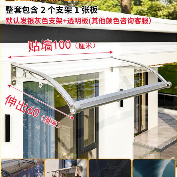 雨棚屋檐铝合金露台无声家用户外防雨篷雨搭庭院门头耐力板挡雨板