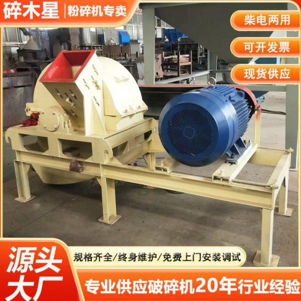 家具厂下脚料磨粉机干湿两用秸秆玉米芯粉碎机食用菌木材粉碎机,机械设备,粉碎机,淘宝优惠券,粉丝福利购,淘宝优惠卷