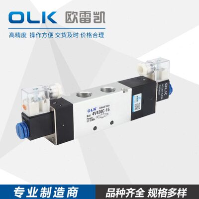 OLK气动电磁阀4V430C/E/P-15三位五通中封中泄中压气缸电磁控制阀