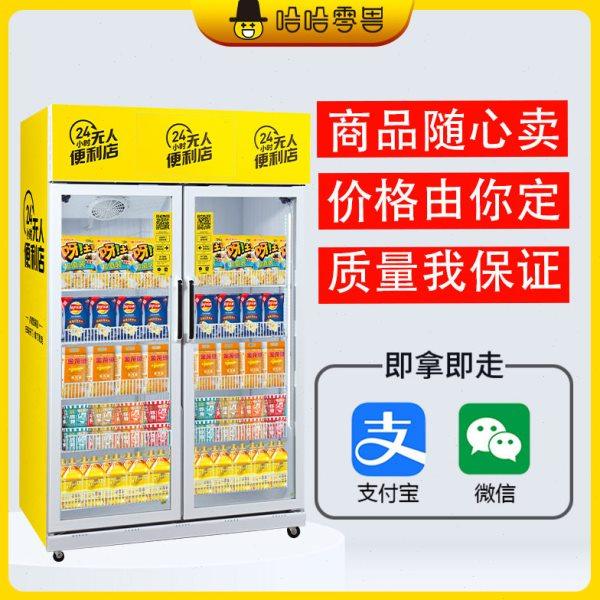 哈哈零兽自动售货机AI视觉智能无人售卖扫码饮料机24小时自助售卖,厨房电器,自动售货机,淘宝优惠券,粉丝福利购,淘宝优惠卷
