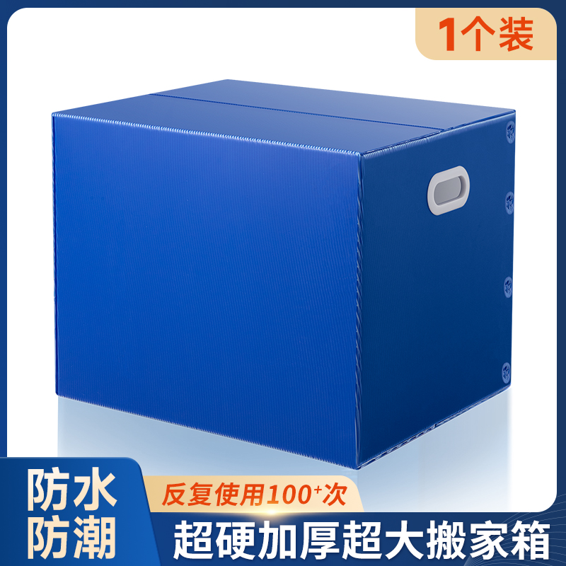 超大搬家袋打包h整理纸箱纸盒收纳神器箱子行李纸板结实装大号储