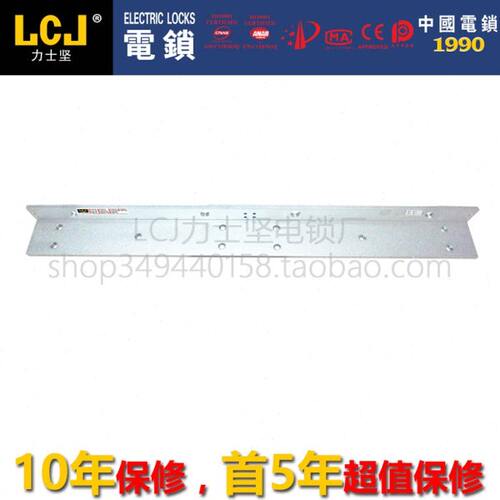LCJ 力士坚 磁力锁PLMC270D支架 磁力锁L型支架 磁力锁配套支架