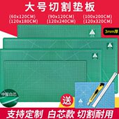 120X180cm垫板A0大号切割板1.2X1.8米大码 双面手工美工广告绘郑之