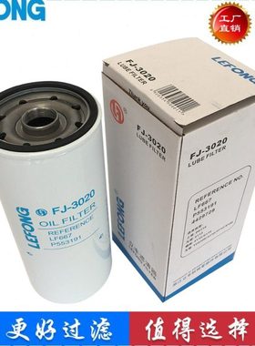 适配上柴大柴锡柴机油滤芯LF667 LF16101 LF16175 P553191